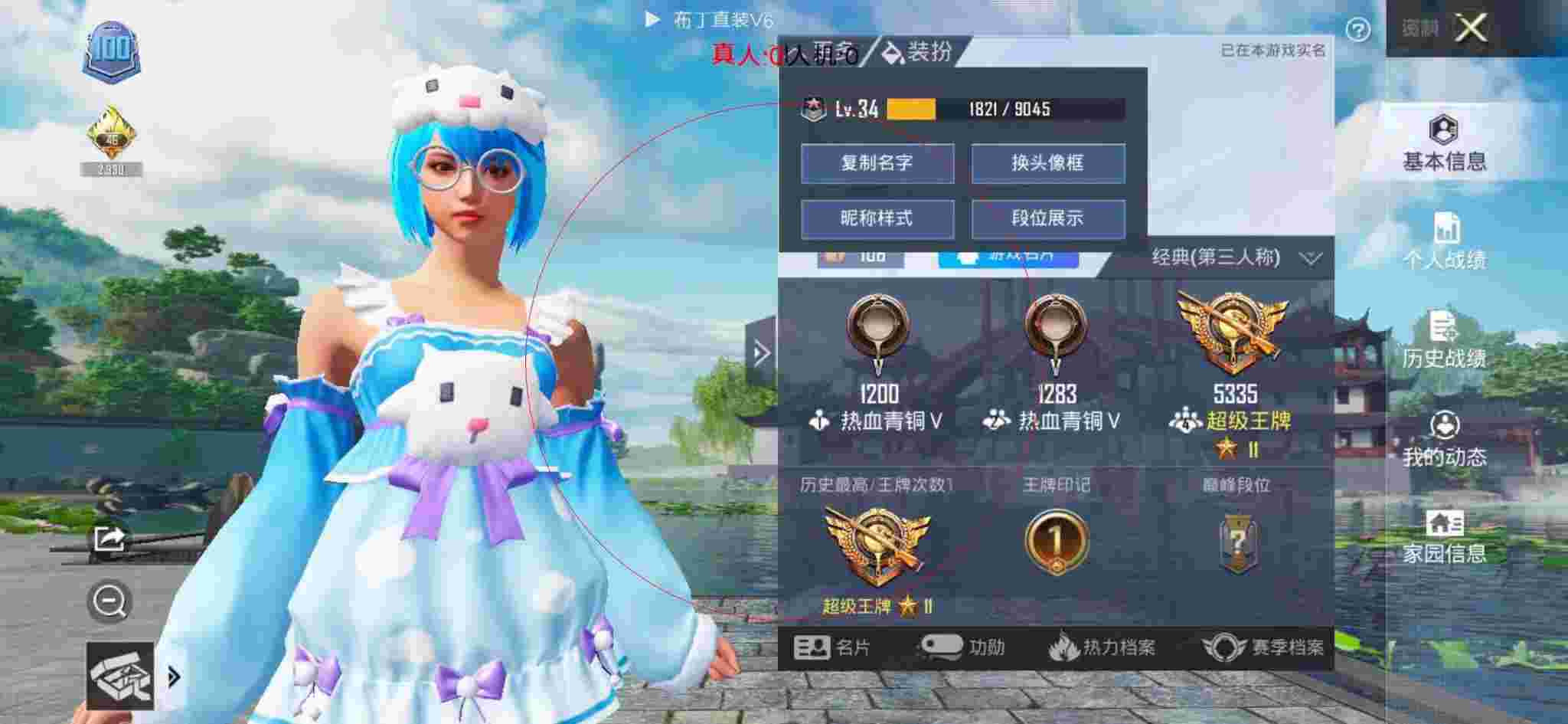 和平精英布丁直装透视 - 外挂瞬移视角和平精英辅助预览图